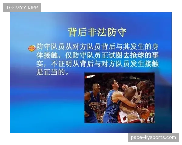篮球比赛中延误比赛违例的具体判定标准与解释
